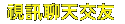 ut home聊天室